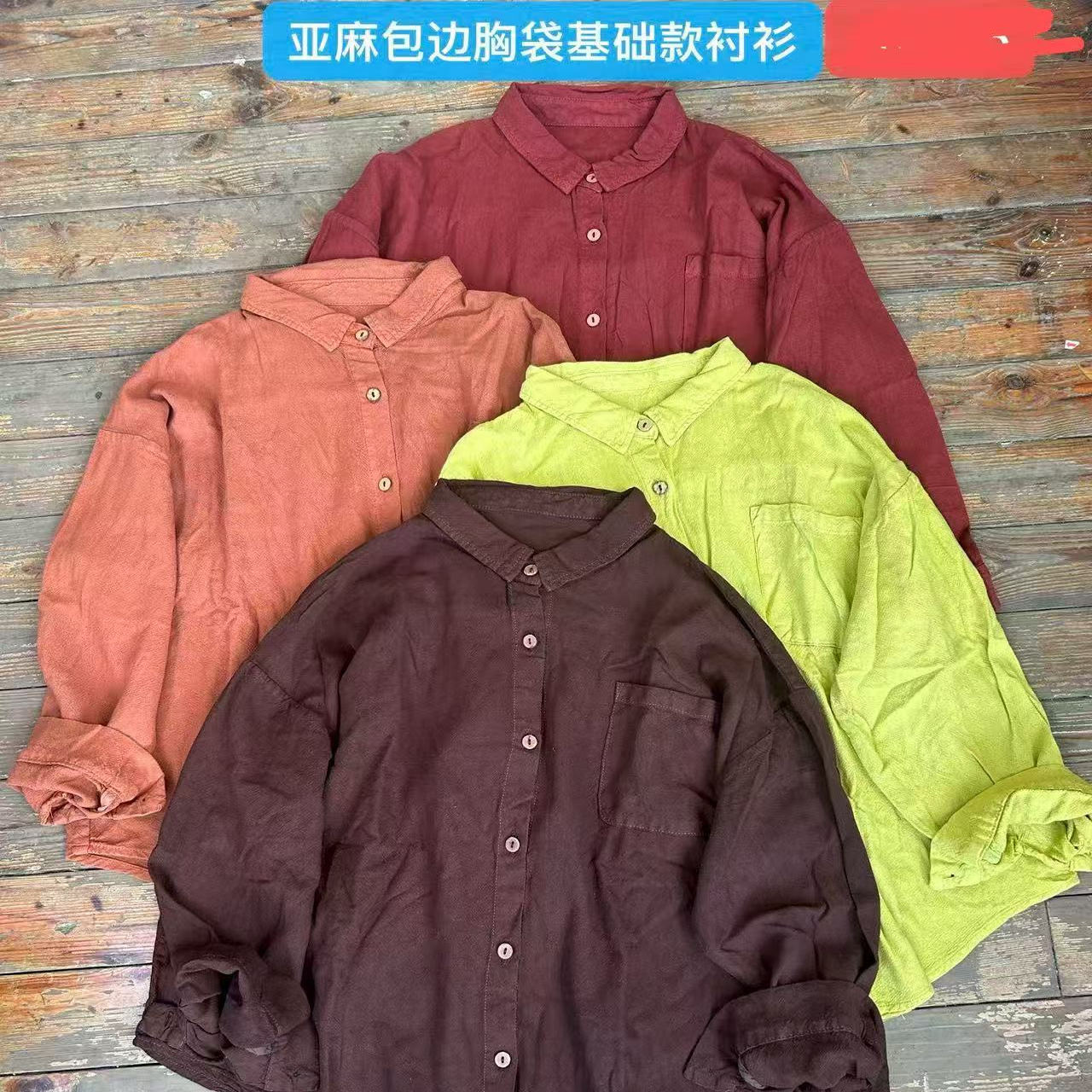 亚麻包边胸袋基础款休闲衬衣大版文艺纯色宽松显瘦翻领衬衫K34