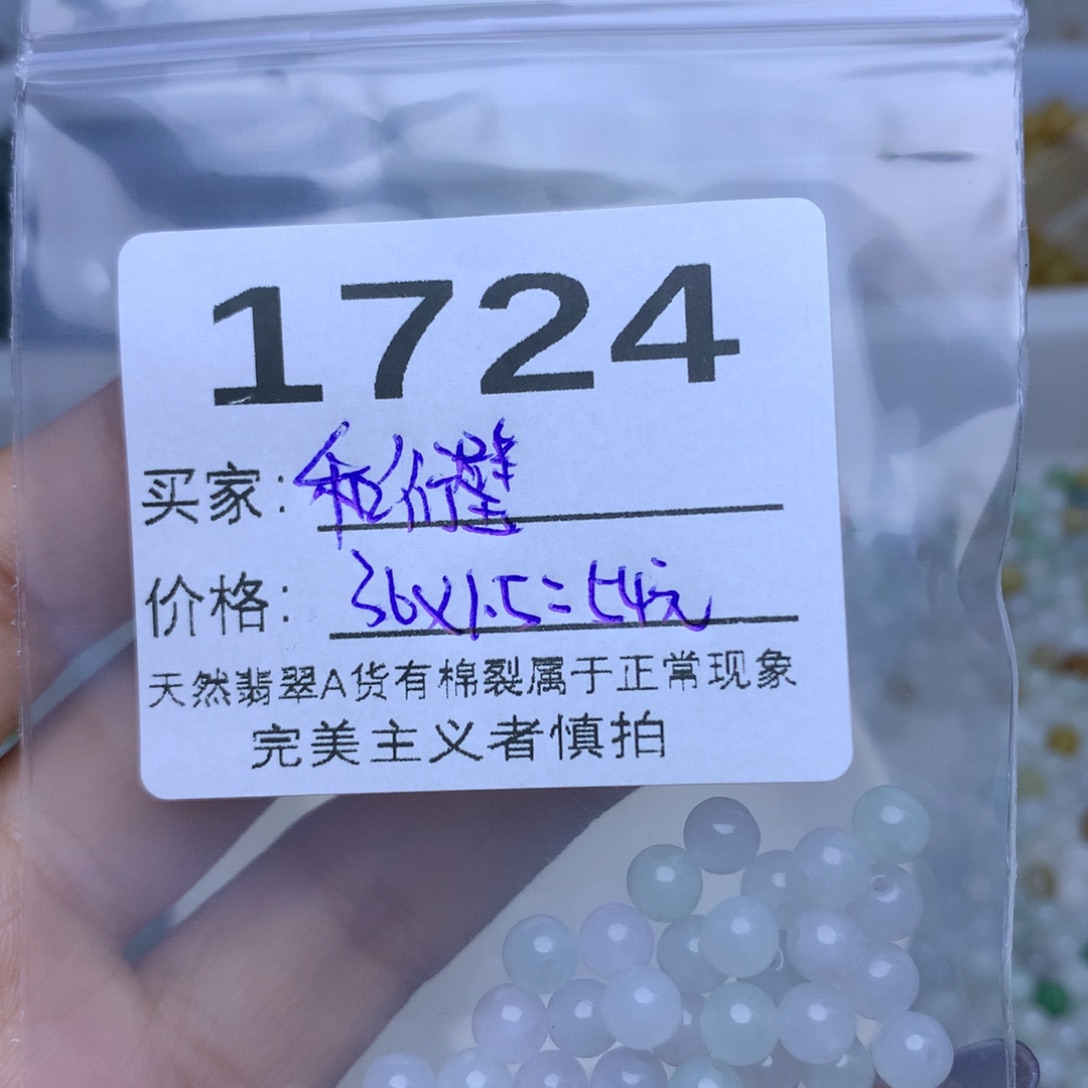 散珠翡翠和*璧翡翠散珠