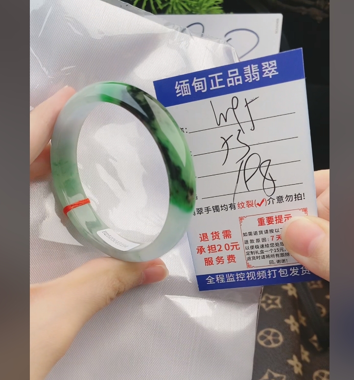 W95缅甸翡翠手镯处理【一物一证】实物以直播间为准带证书发货