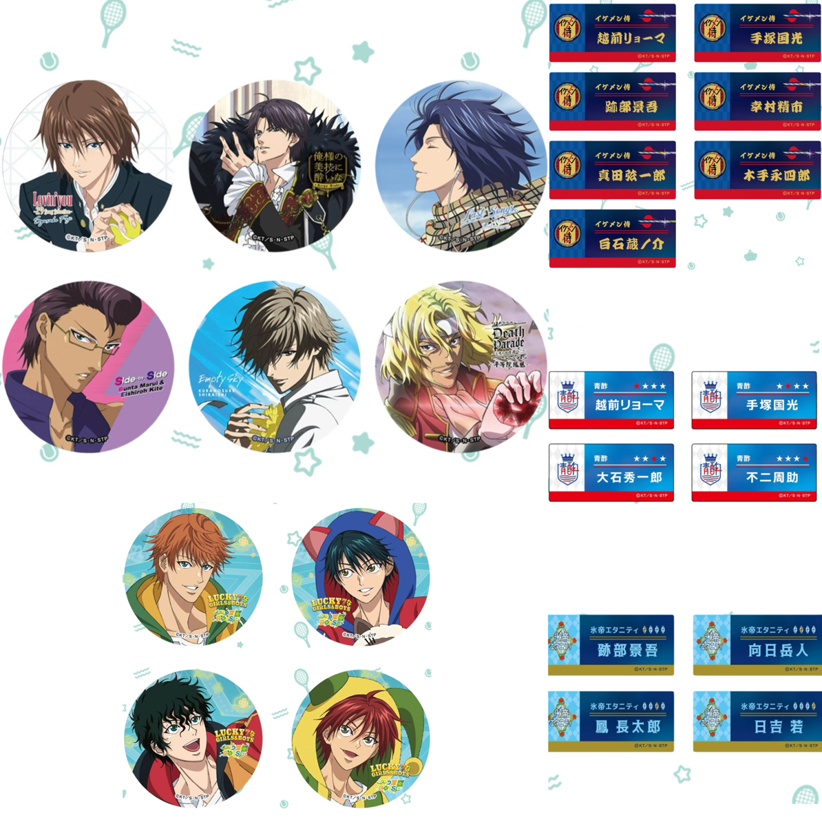 网球王子新CD二弹F/H吧唧亚克力名扎cd500纪念徽章盲盒