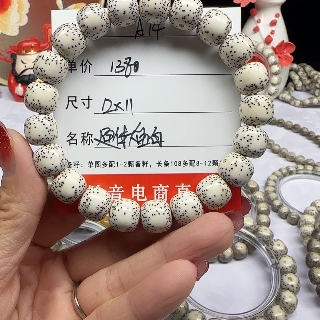 强*哥海南心月星月菩提A14