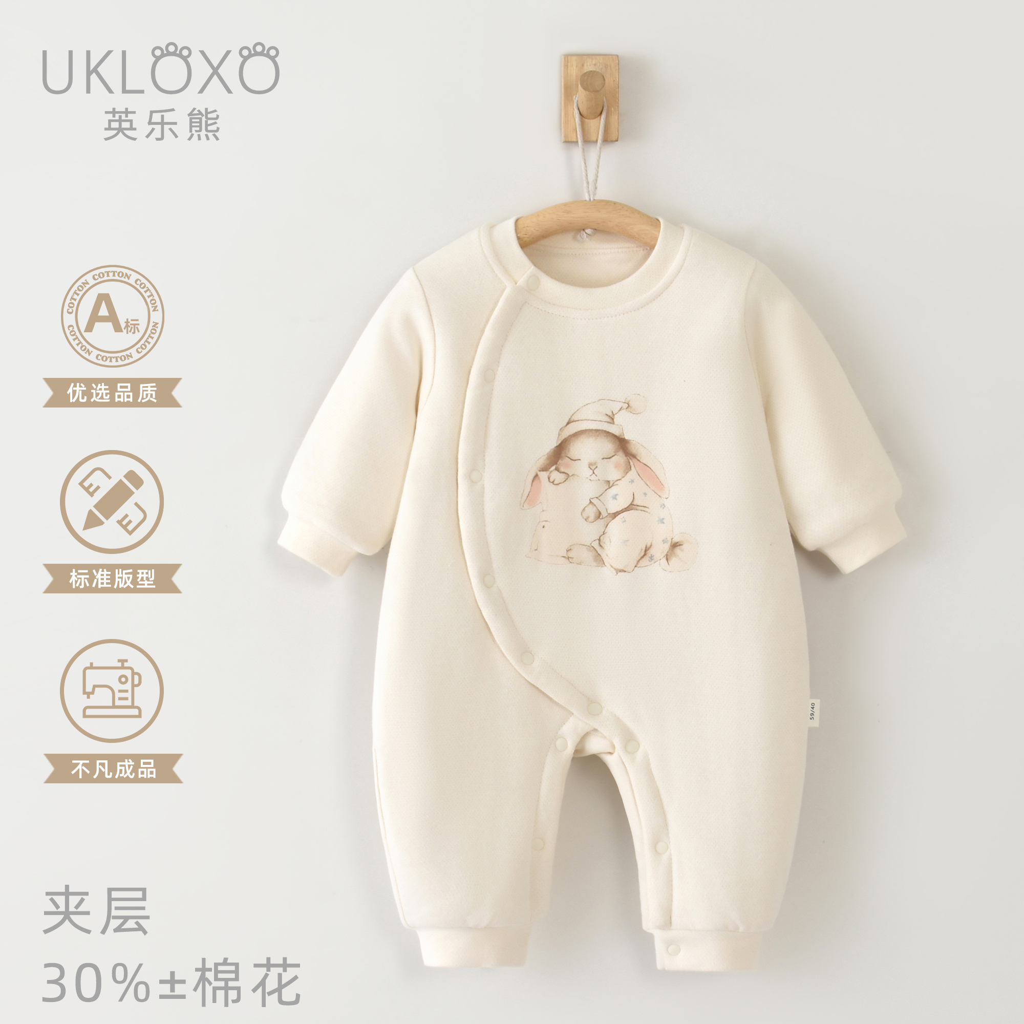 英乐熊（晚晚小梦）圆领偏系扣哈衣120g棉服婴幼儿秋冬季保暖外出服