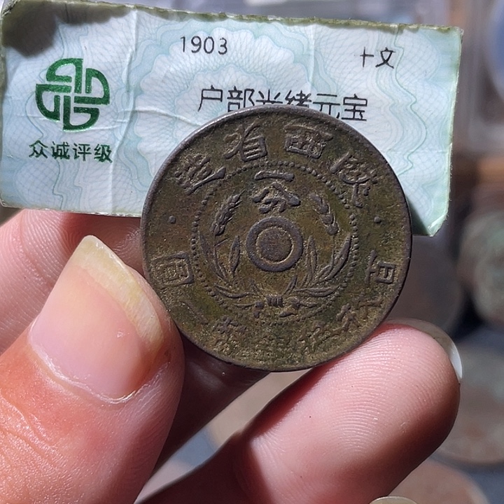 铜通古博今专卖店海海海