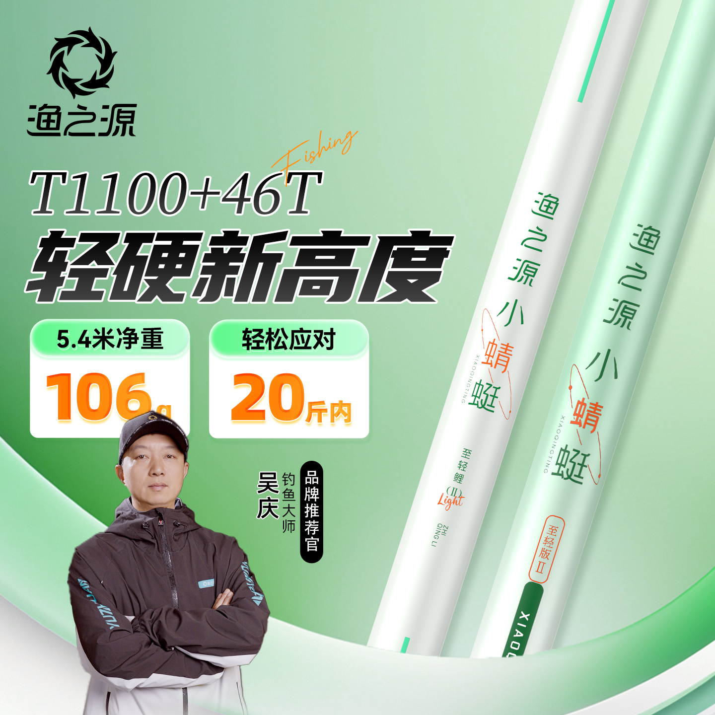 渔之源小蜻蜓二代鱼竿鲫鱼竿手竿轻量小综合台钓竿钓鱼竿野钓手杆