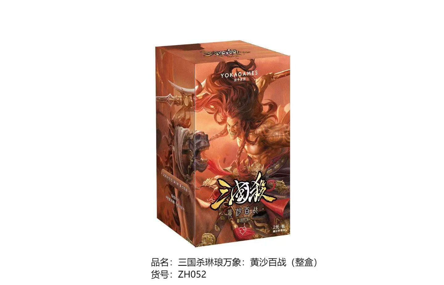 三国杀琳琅万象：黄沙百战威吕布正版授权