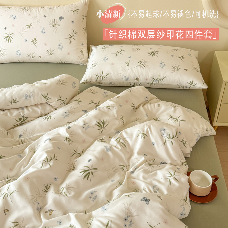 2025新品针织棉双层纱四件套高克重加厚三件套小碎花家用床品套件