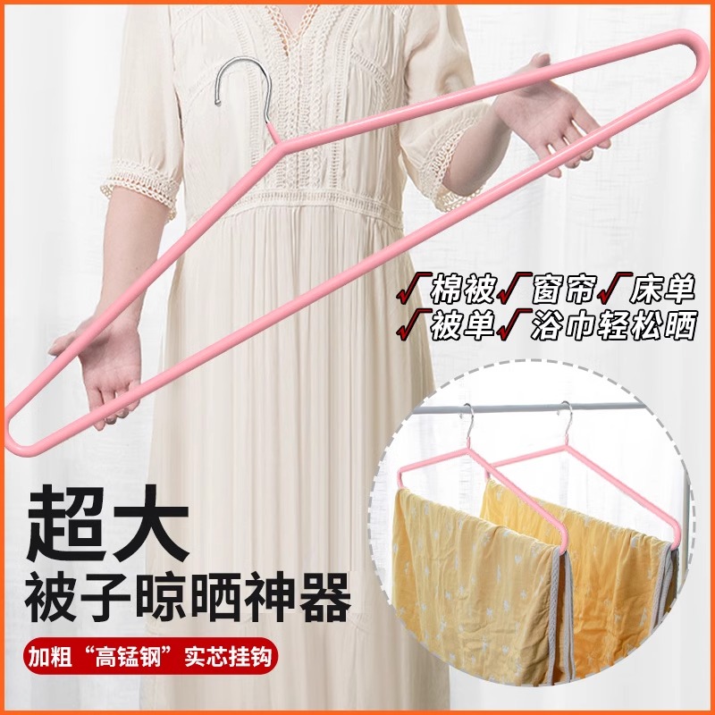 大衣架晒被子床单神器专用晾晒被套架子加长大号超大凉挂浴巾阳台