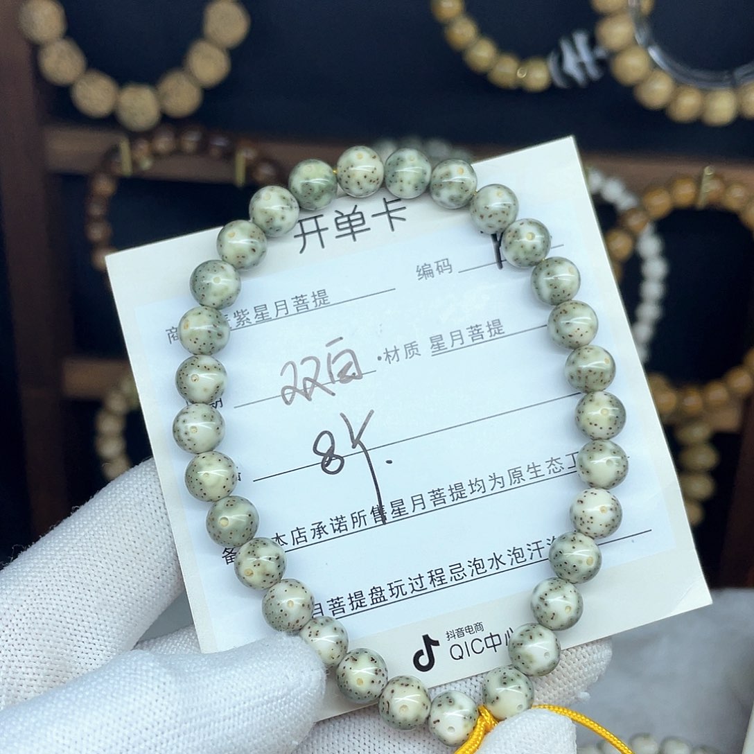 星月菩提手串张*歌8圆珠，P82。