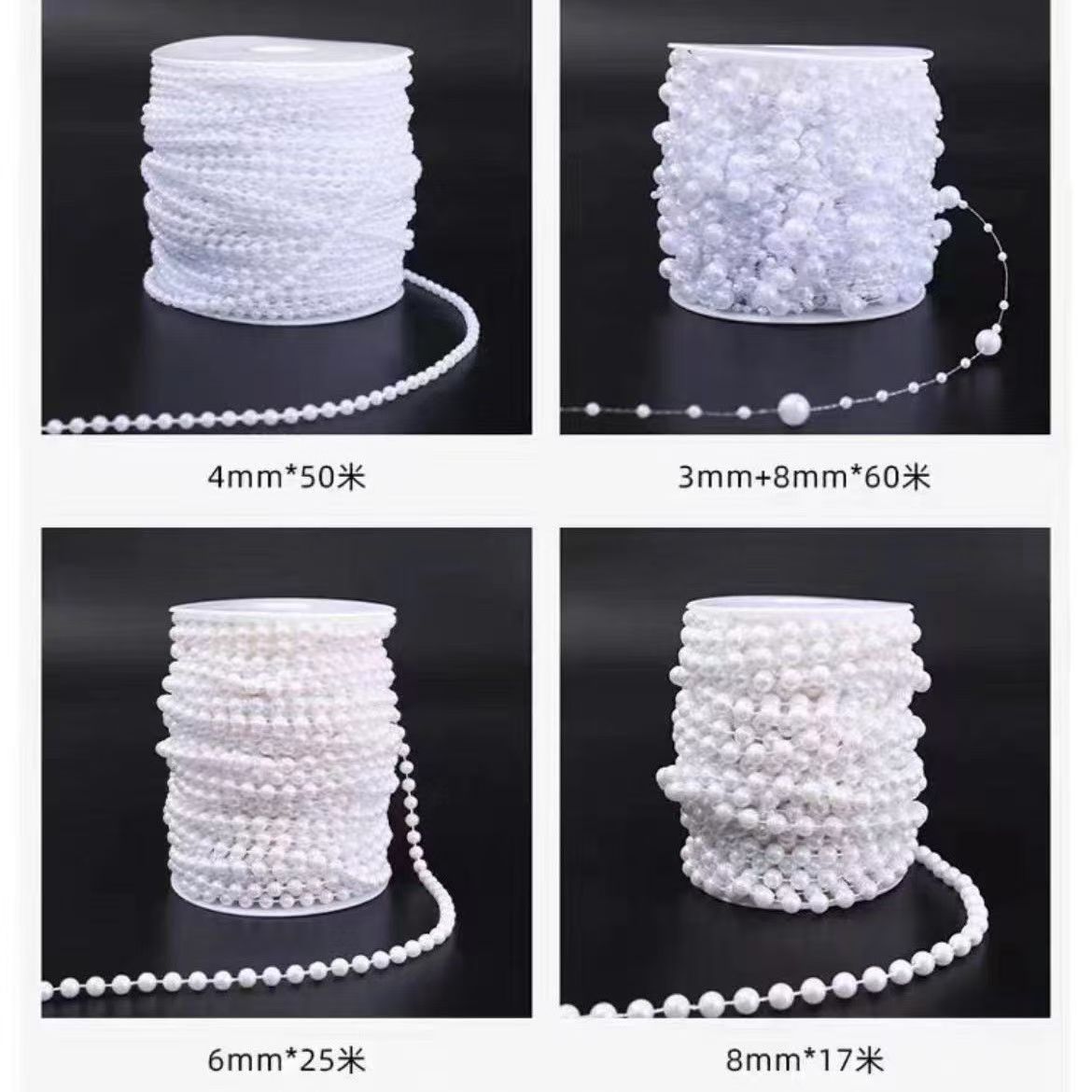 3+8mm花艺珍珠链花束装饰配件diy手工配饰婚庆布置装饰花店用品