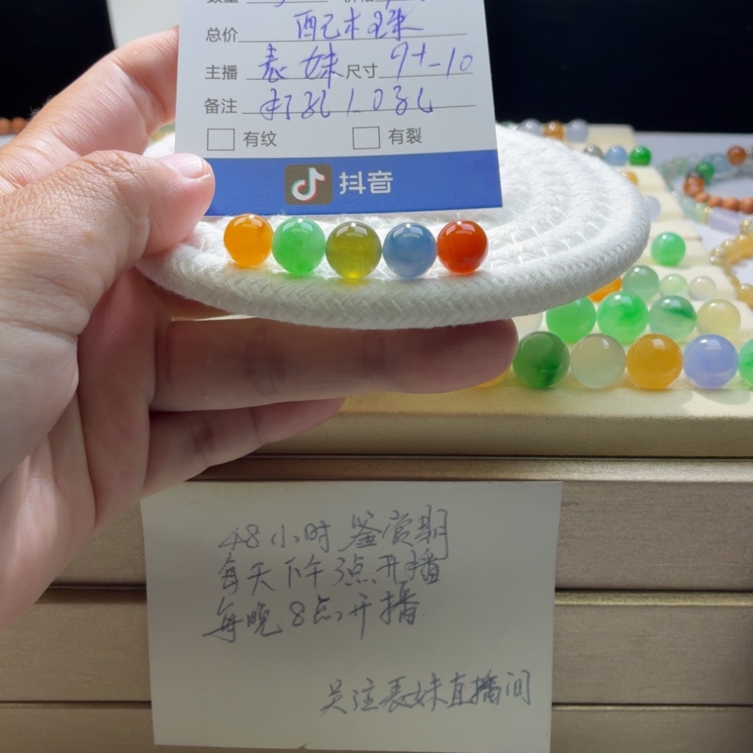 菲***儿翡翠散珠a货卡9-10多宝一首价1676