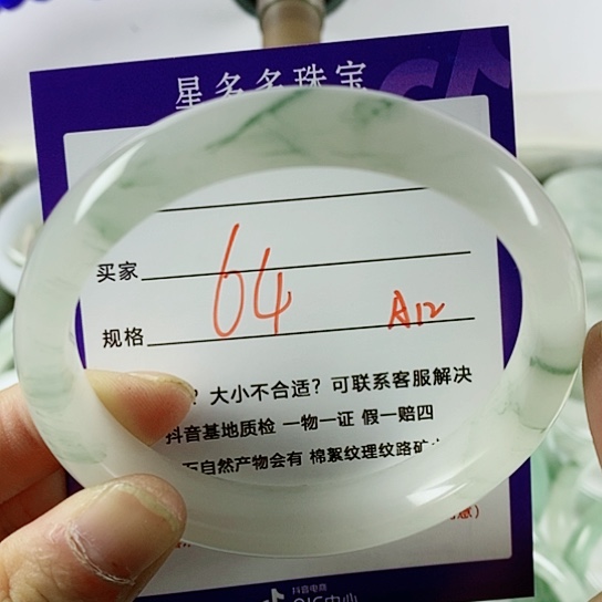 石英质玉（金丝玉）手镯未镶嵌人**悟