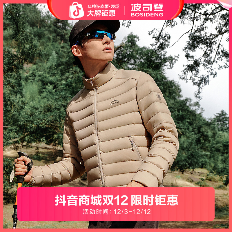 【90鹅绒】波司登羽绒服25秋冬款轻薄休闲立领排骨修身短款男1037