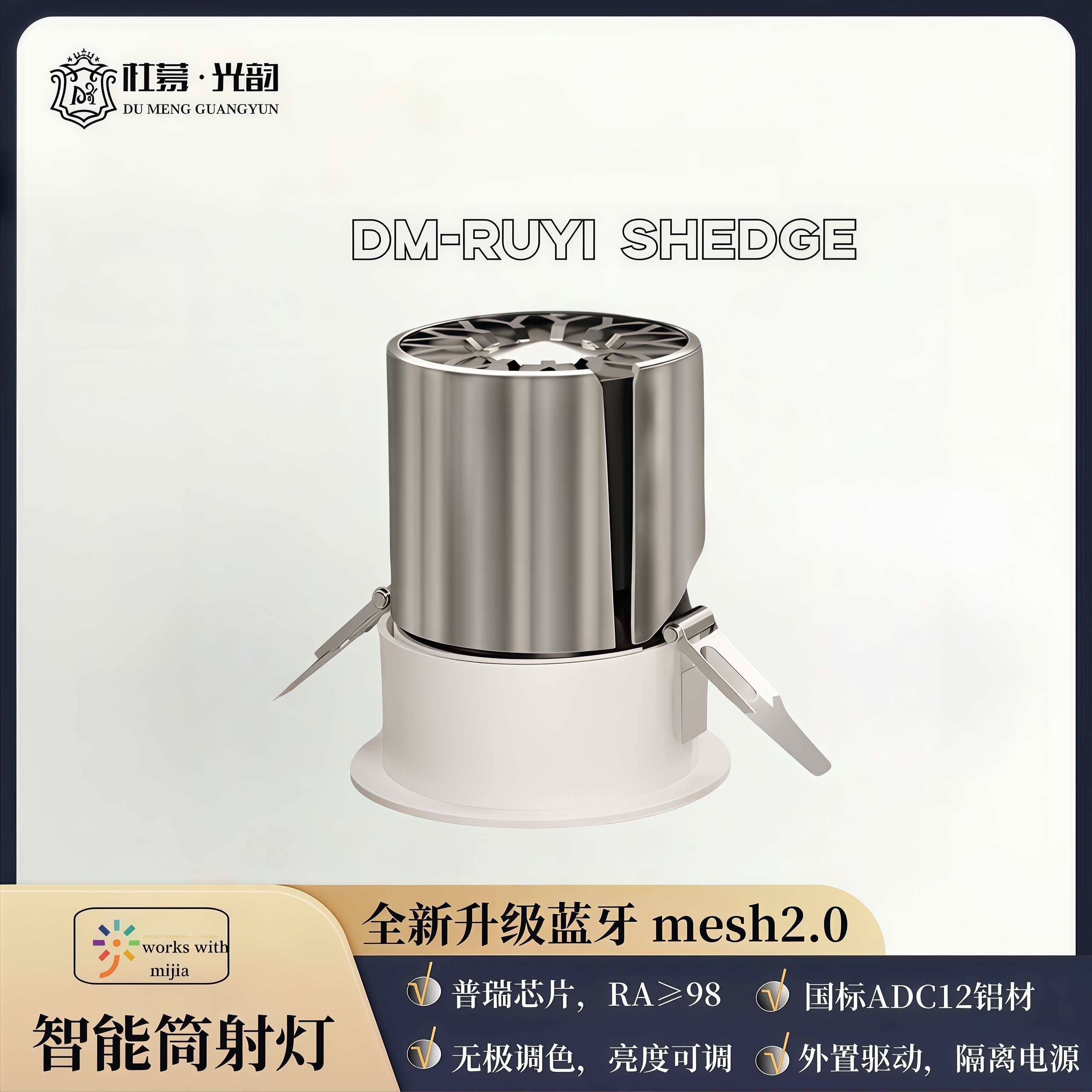 【杜蒙x1-】全光谱治愈软装边开孔嵌入式防眩光筒射灯