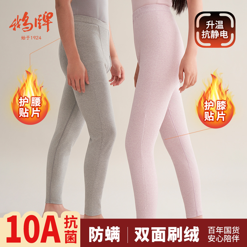 鹅牌-【后腰护膝贴护】男女竖条纹保暖裤抗菌防螨防静电打底裤秋裤