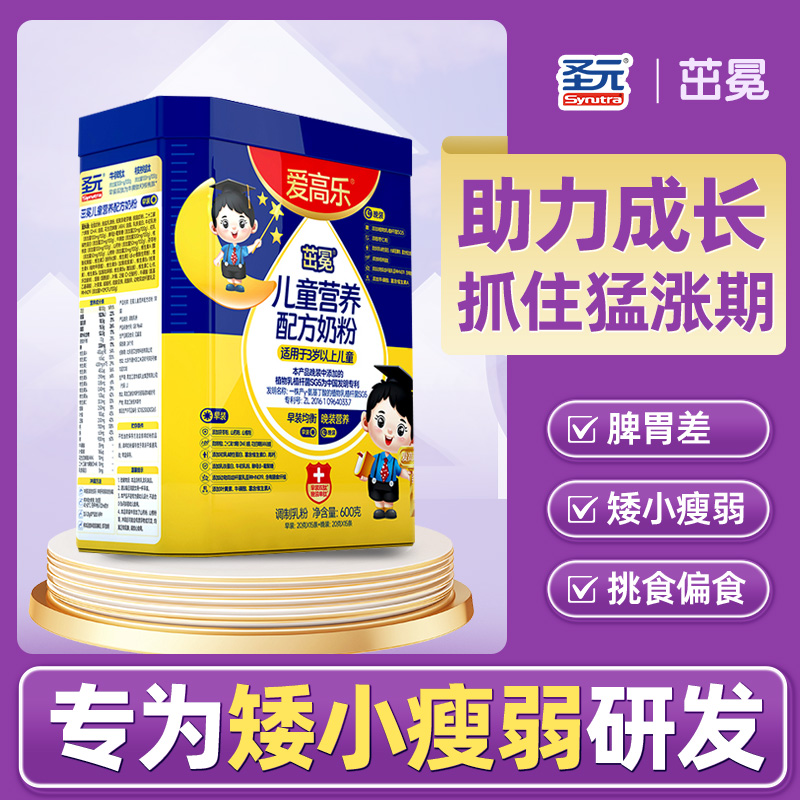 圣元茁冕牛脾肽早晚装儿童成长配方奶粉600g罐爱高乐学生营养奶粉