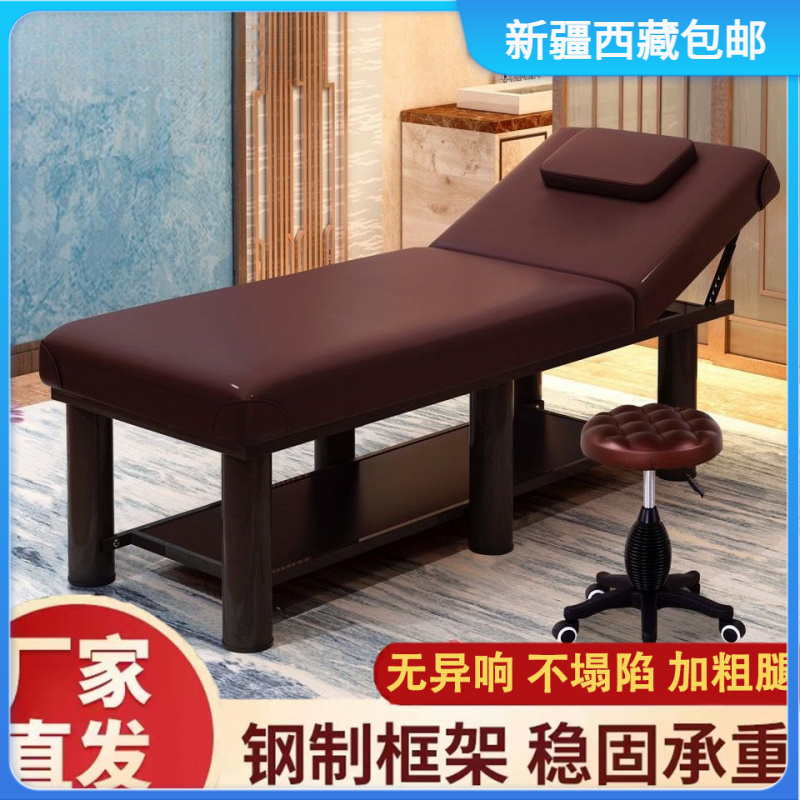 新疆包邮美容床美容院推拿床专用按摩家用折叠中医理疗艾灸纹绣美