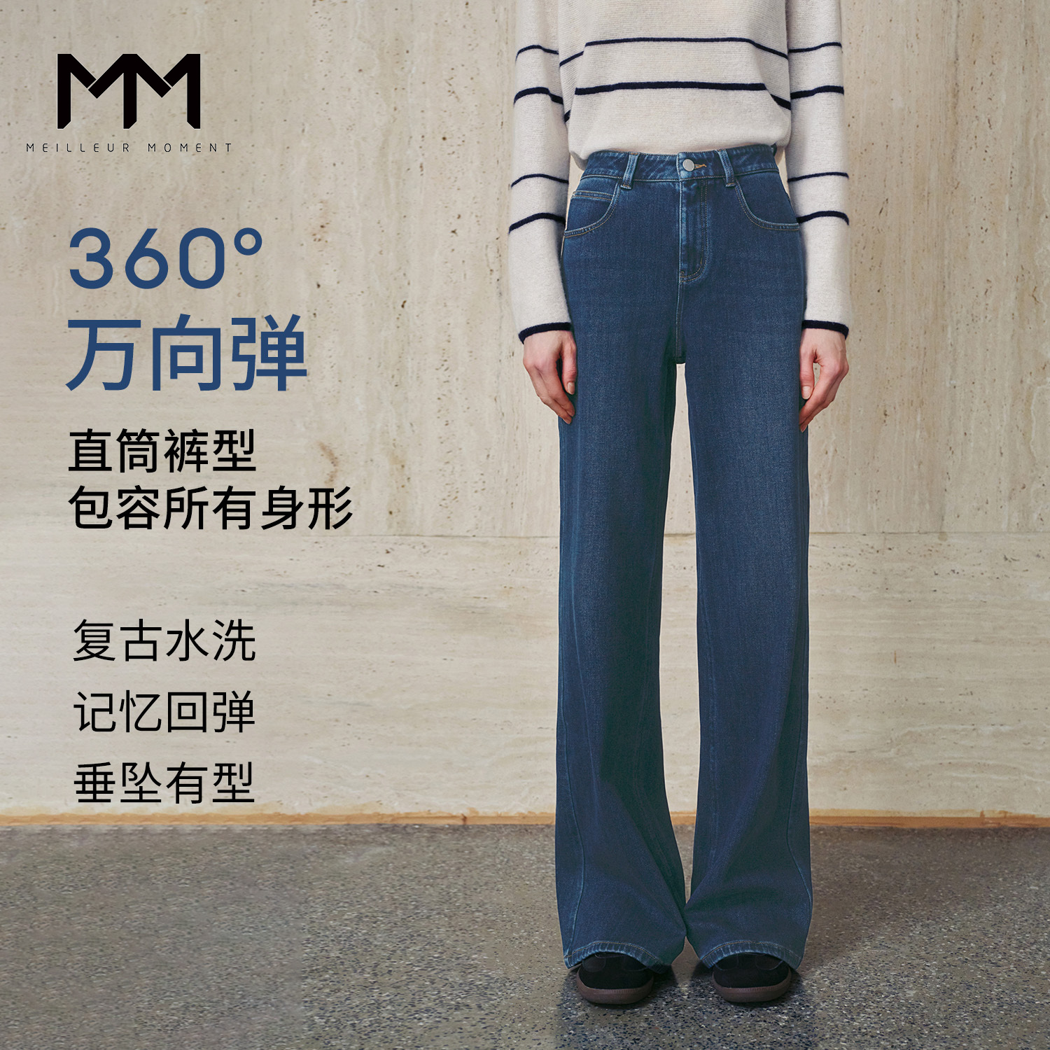 MM麦檬莱赛尔微喇牛仔裤舒适商场同款25冬新款5GA350452