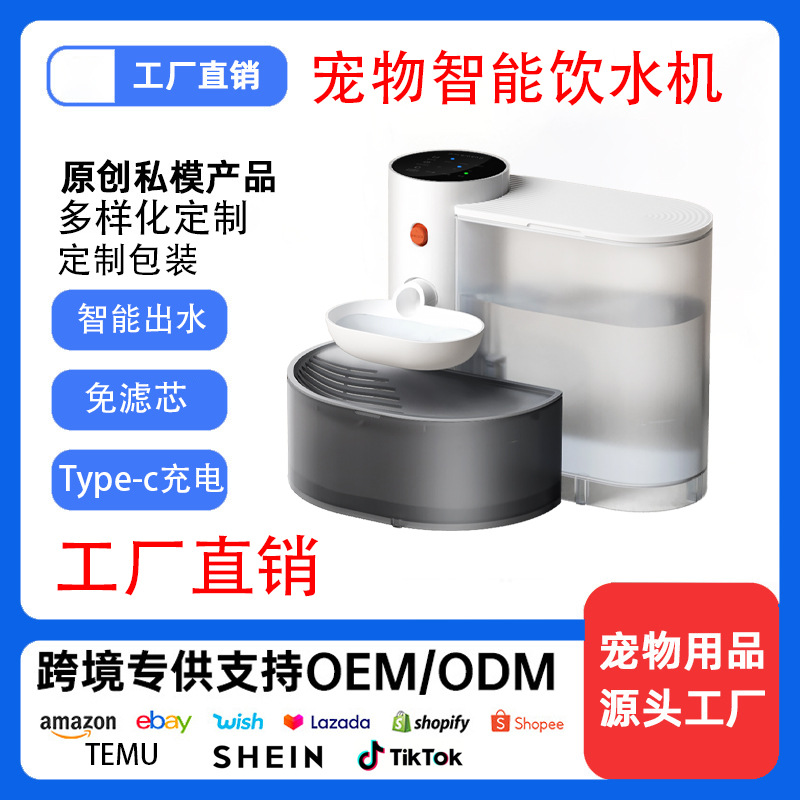 宠有引力倾倒式猫咪饮水机流动水充电式自动喂水器宠物狗狗饮水器