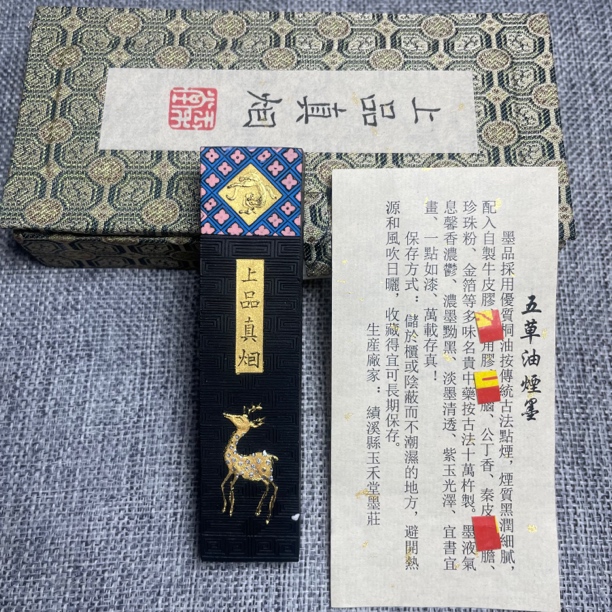 上品真烟油烟徽墨 玉禾堂徽墨L角胶徽墨墨条墨锭墨块文房四宝书画