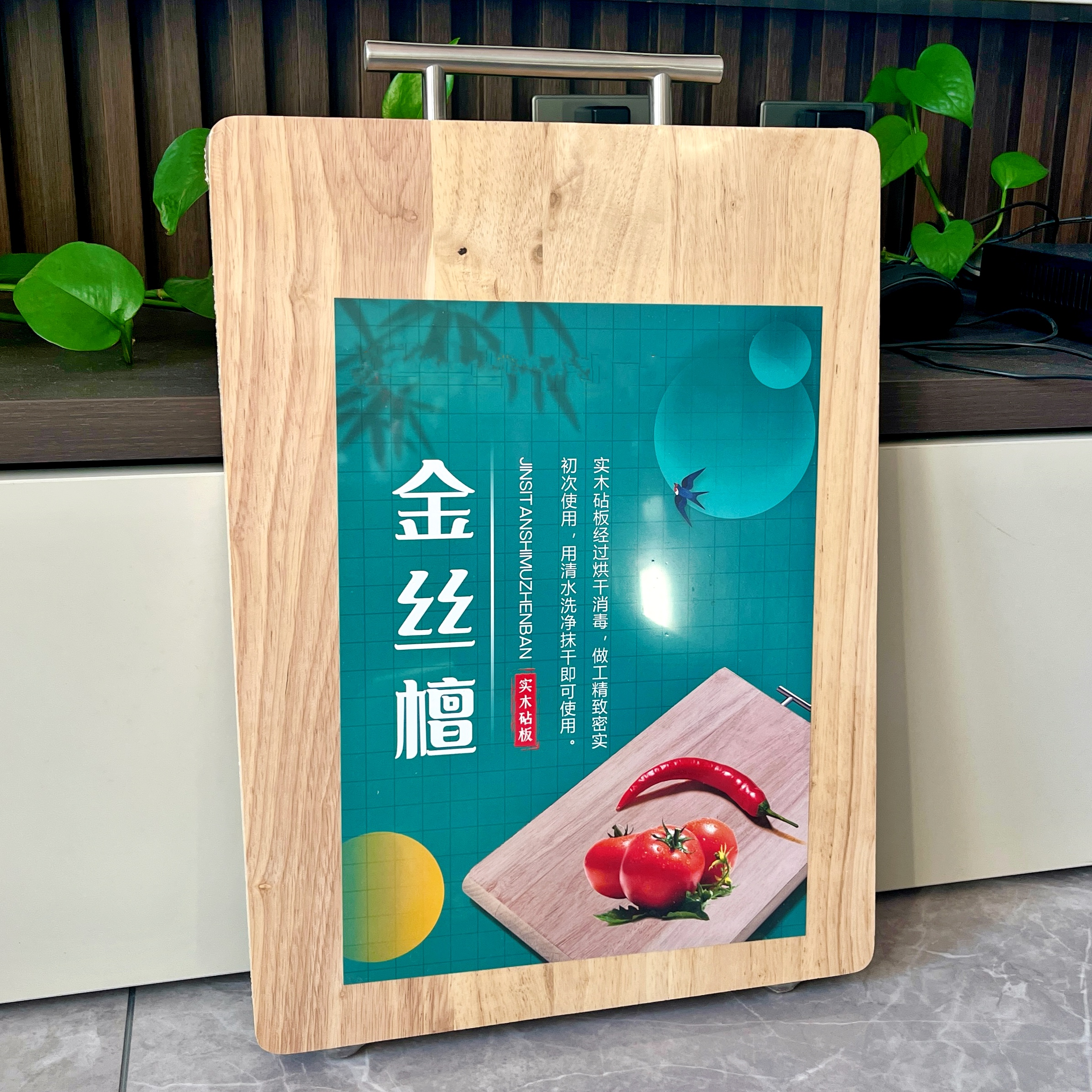 金丝檀木菜板家用菜板防霉抗菌菜板厨房切菜板水果砧板和面粘板