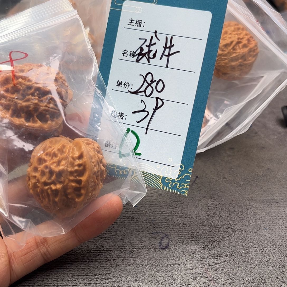 把件文玩核桃十二 