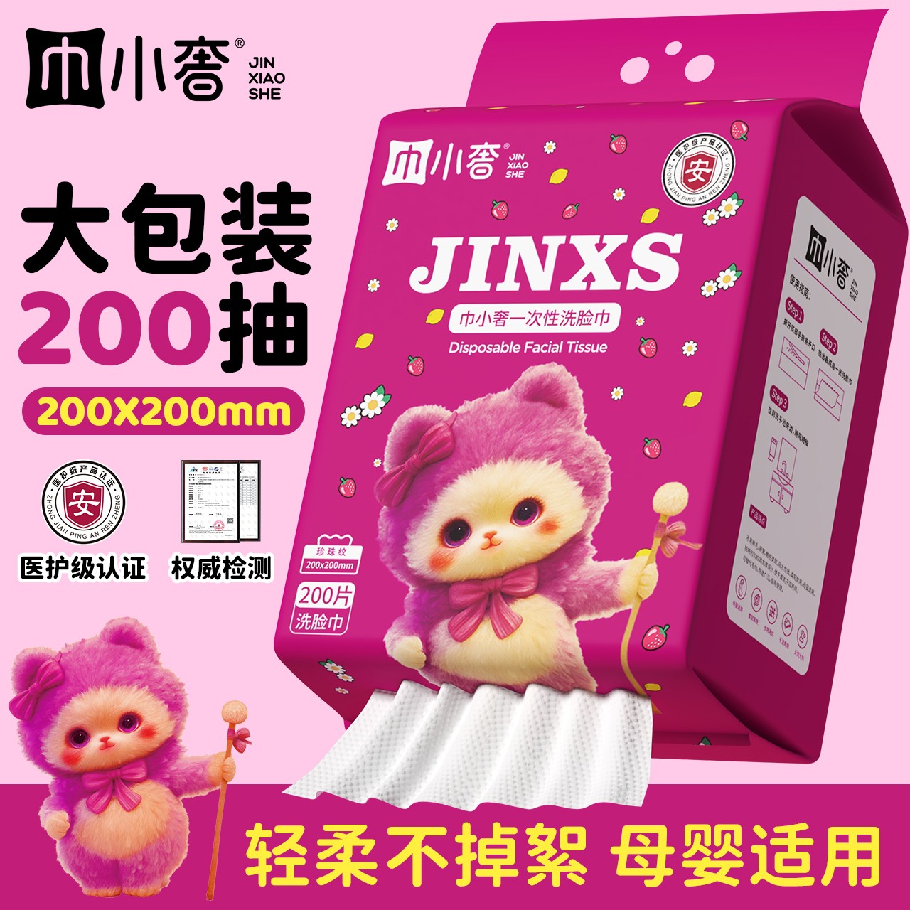 巾小奢200抽洗脸巾母婴悬挂洗脸巾面巾纸洗脸巾美容院专用洁面巾