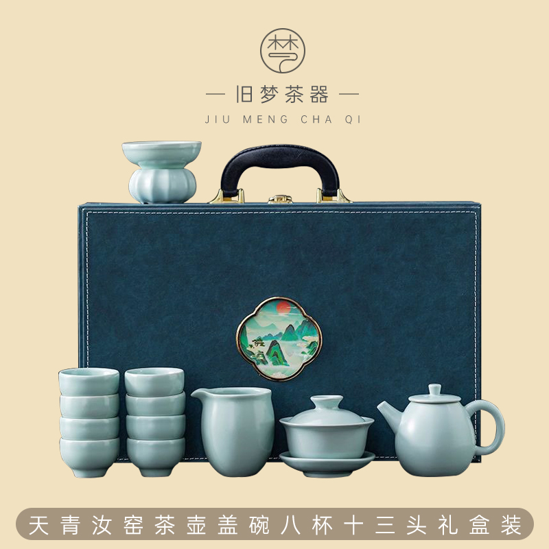 (礼盒装)福利天青汝窑冰裂纹开片茶壶盖碗八杯陶瓷功夫茶具套装