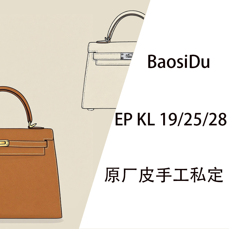 【BaosiDu私定】Ep 私人定制手工皮具韩版真皮高档多功能皮钱包