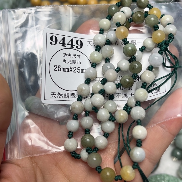 翡翠未镶嵌吊坠(不含链)9449