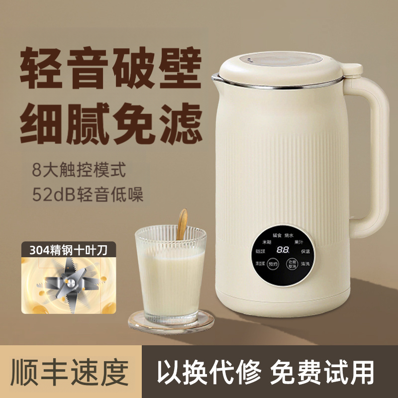 2025新款破壁豆浆机家用全自动多功能静音无渣免煮免过滤榨汁一体