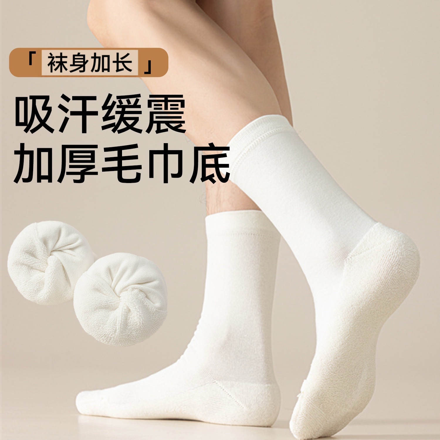 【毛巾底堆堆袜】男女同款月子袜版型新疆棉运动风袜子秋冬无骨宽松