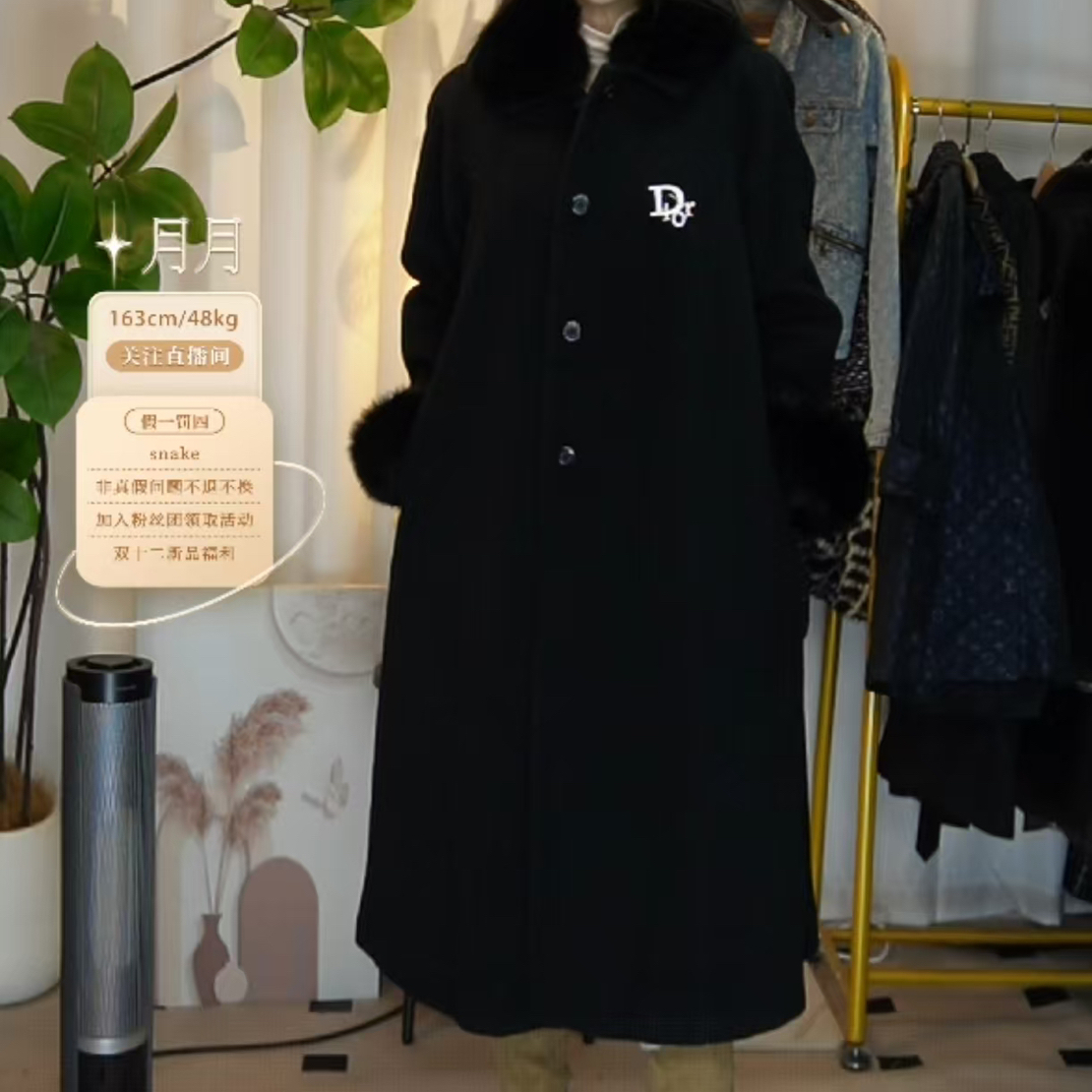 95新 DIOR/迪奥 迪奥长款毛利大衣外套/fy1397