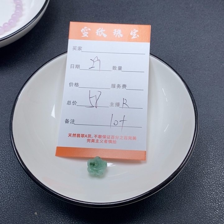 翡翠未镶嵌颈饰天然