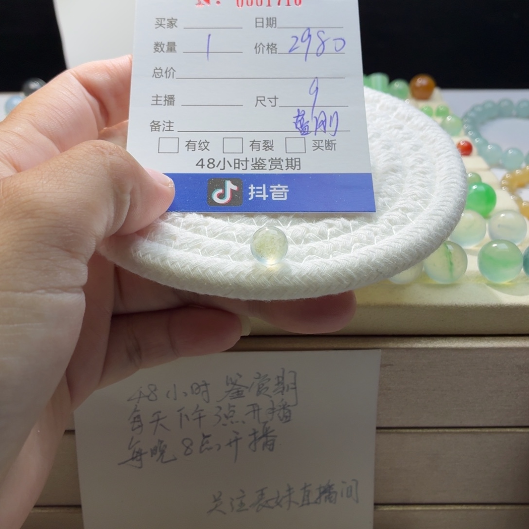 翡翠散珠天然翡翠A货卡9蓝钢1710