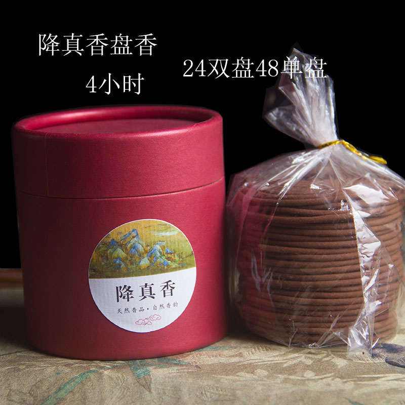 天然降真盘香供佛家用卧室除臭熏香净化空气