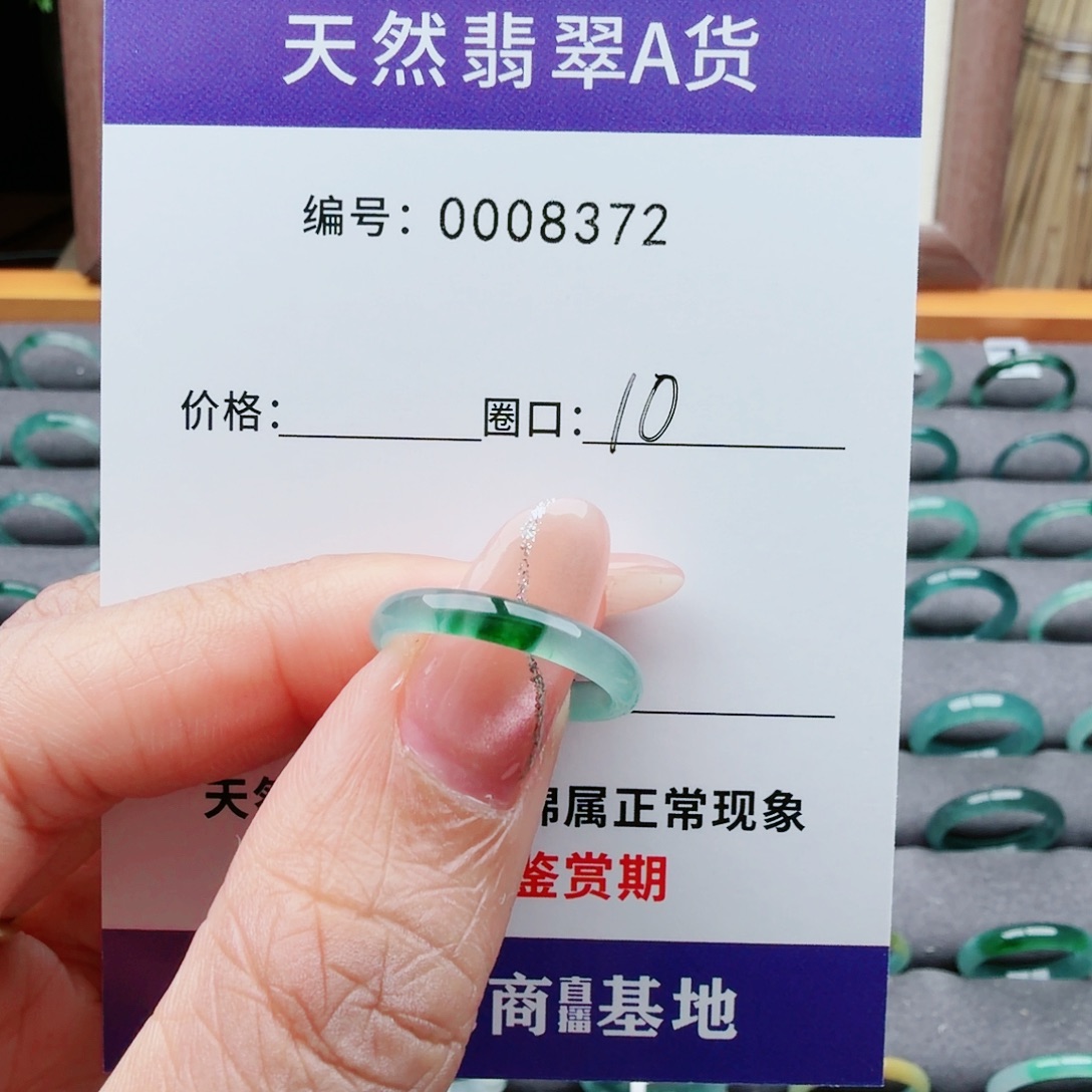 猪***光翡翠未镶嵌戒指翡翠