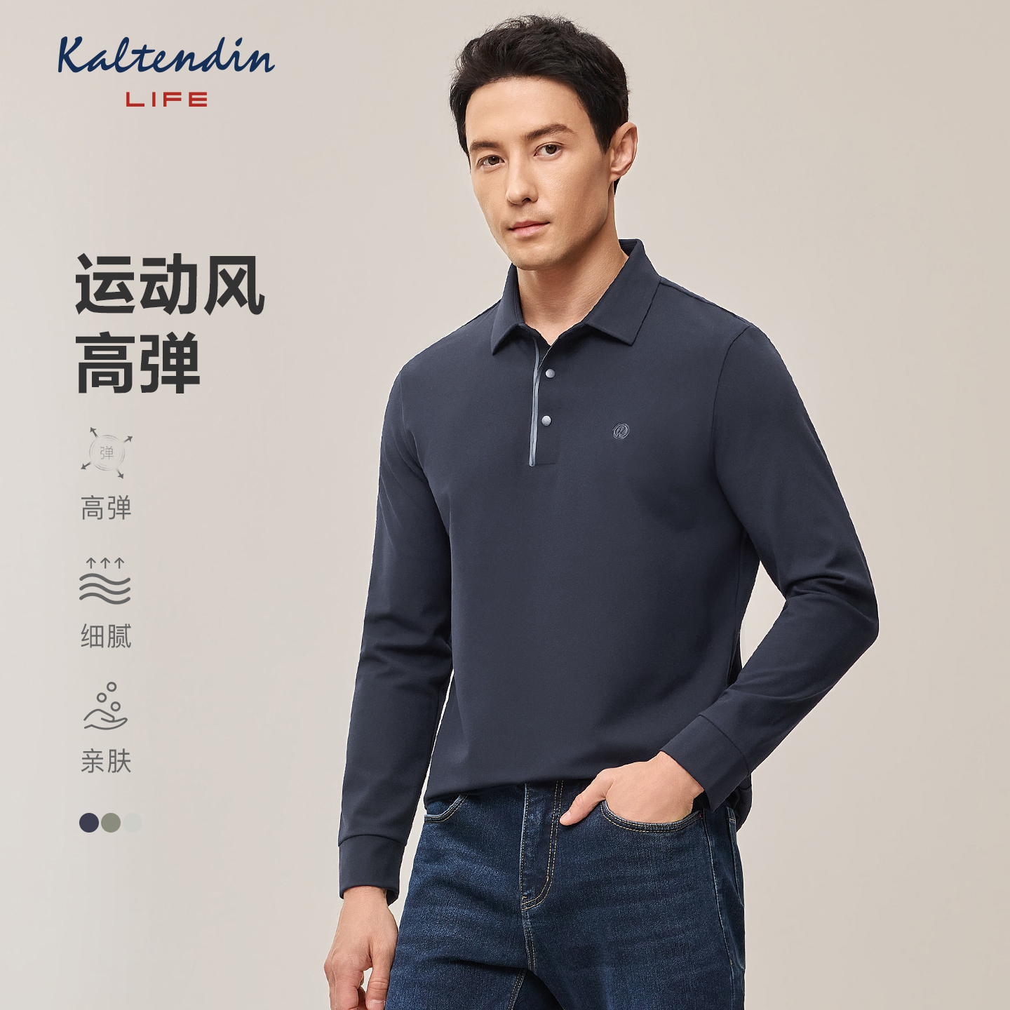 【舒适高弹 】卡尔丹顿Life25秋冬新品长袖POLO衫男T恤LFRW10551FA