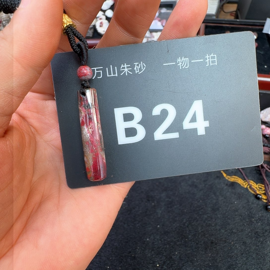 天然辰砂原矿原石吊坠朱砂