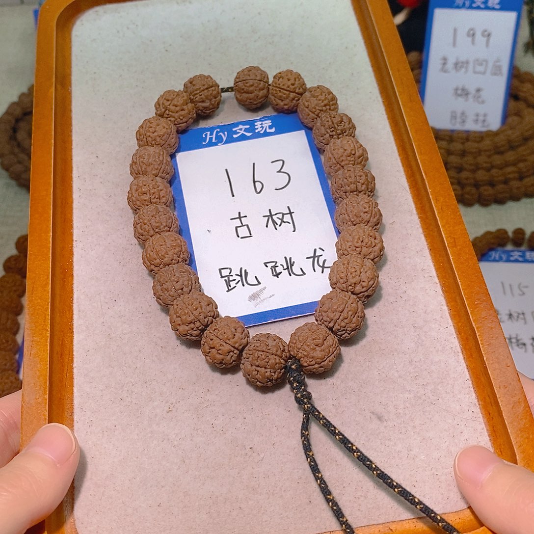 手串金刚菩提163古树跳跳龙15
