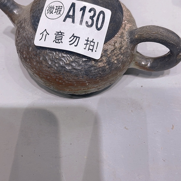 灰****灰柴烧柴烧柴烧柴烧微瑕130