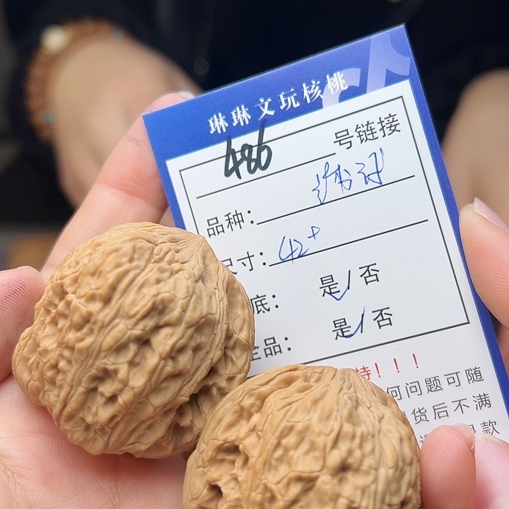 文玩核桃吊坠核桃486