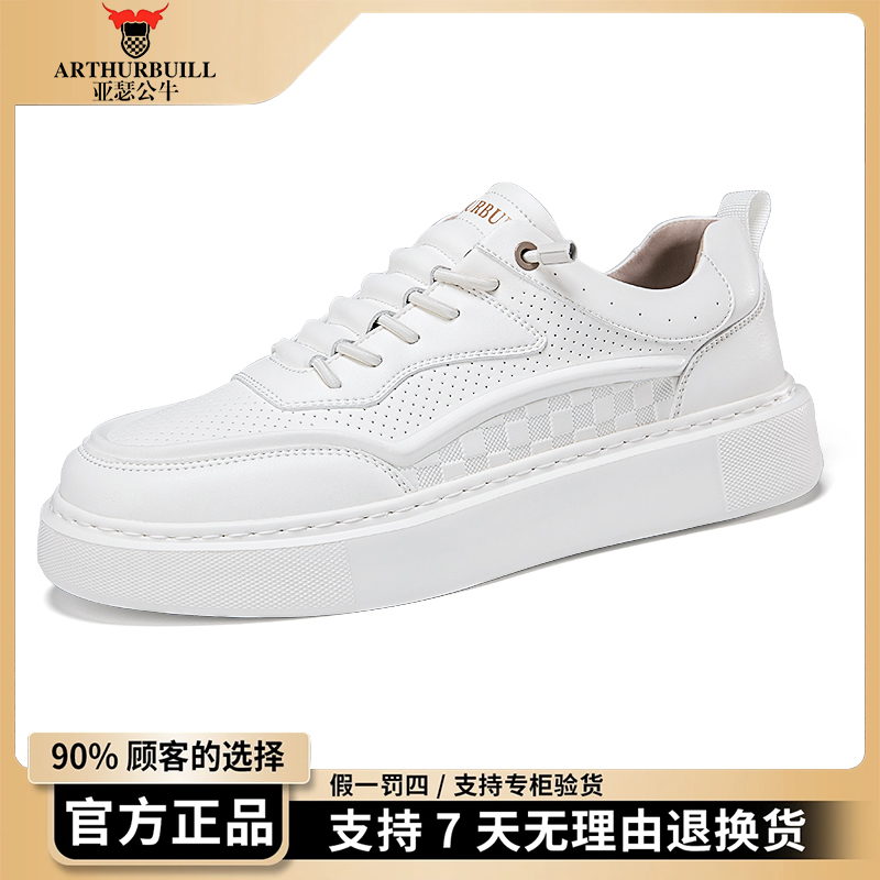 亚瑟公牛板鞋直播爆款增高板鞋高品质男鞋夏季小白鞋商务休闲鞋子