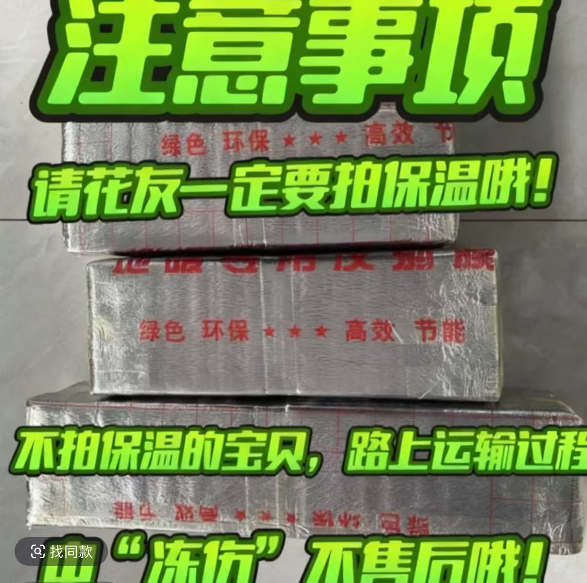蝴蝶兰保温低于五度的宝一定要拍，不拍冻伤不售后