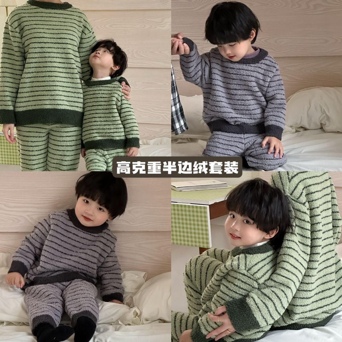 9/24【半边绒亲子】中小童秋冬男女保暖家居服套装