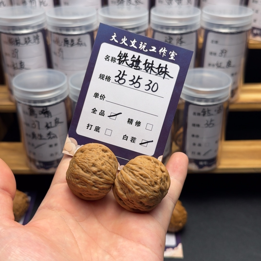 *****吊坠文玩核桃35铁锤妹妹 浮黄