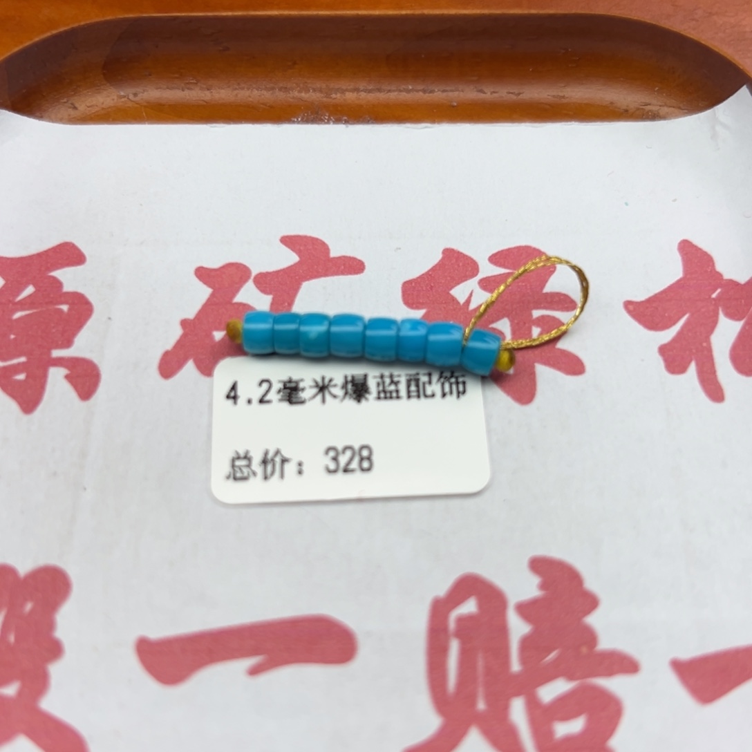 绿松石未镶嵌珠宝半成品