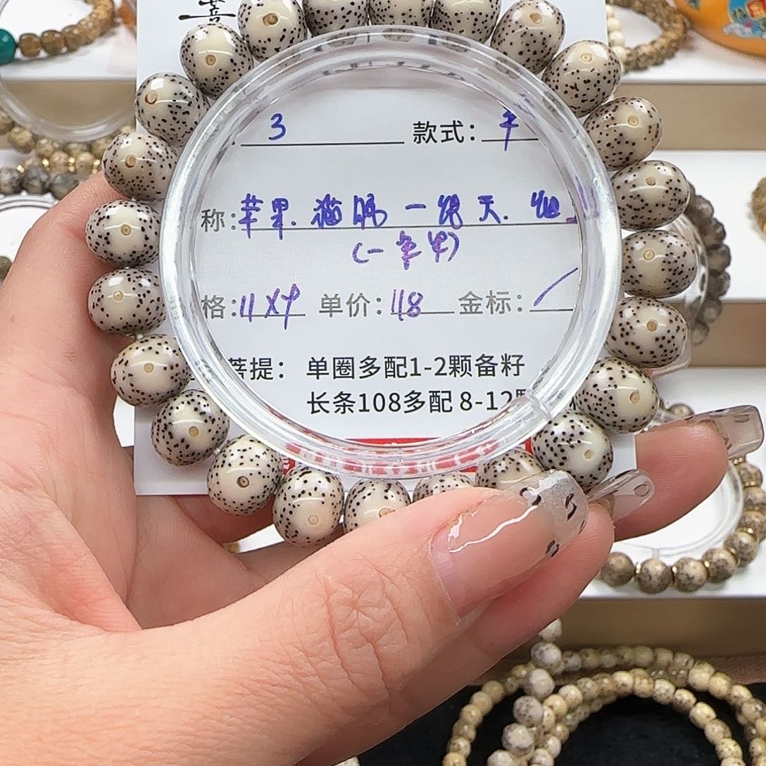 星月菩提手串菩提