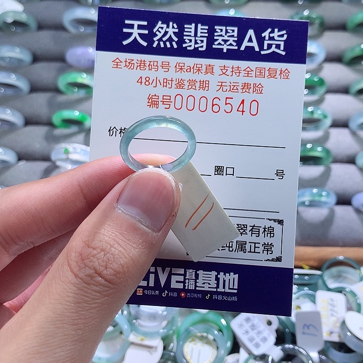 翡翠戒指未镶嵌翡翠