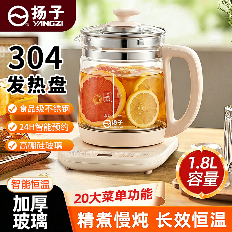 YANGZI/扬子标准款304发热盘多功能养生壶高硼硅玻璃家