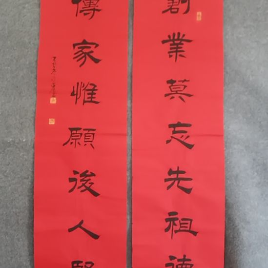 根***茂书法书书屋书法作